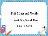冀教版（三起）英语四下 Lesson 8 First, Second, Third 课件+教案+素材