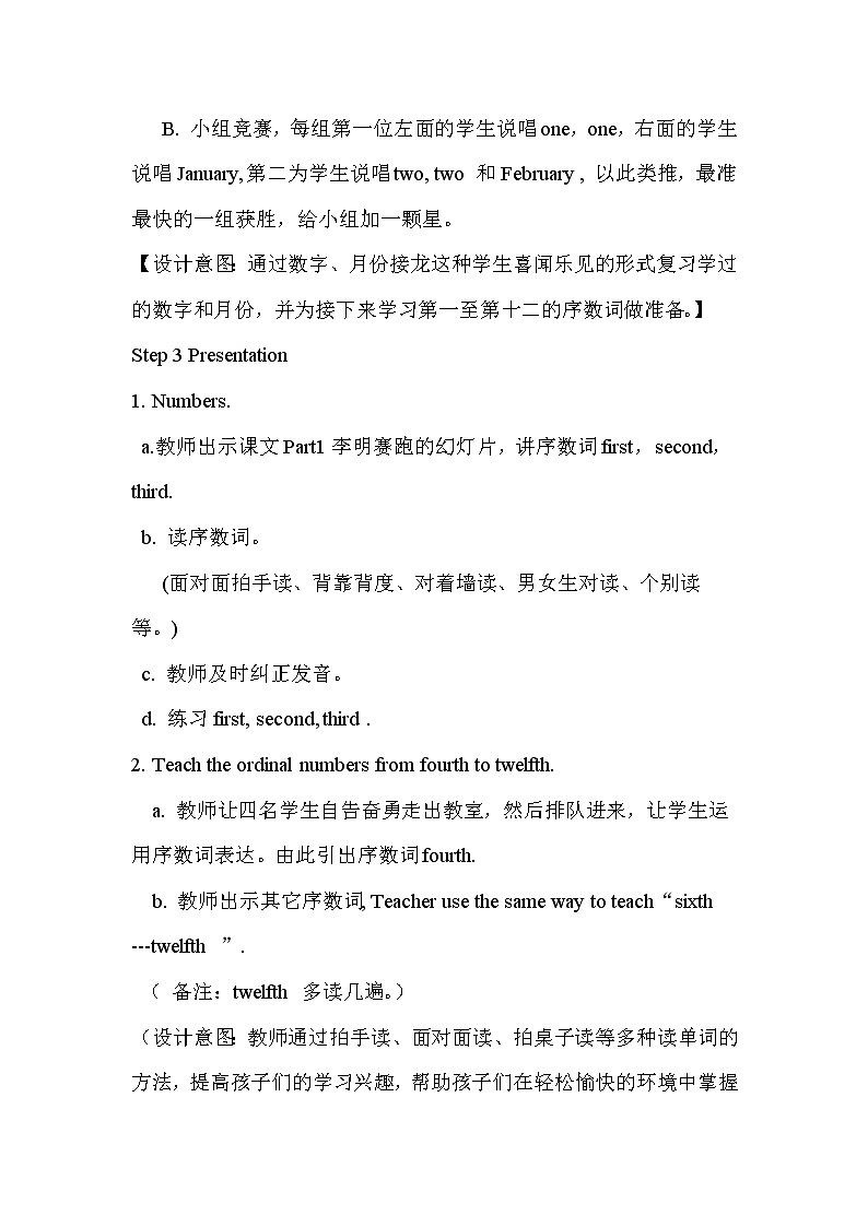 冀教版（三起）英语四下 Lesson 8 First, Second, Third 课件+教案+素材03