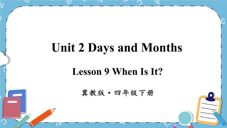 冀教版（三起）英语四下 Lesson 9 When Is It 课件+教案+素材01