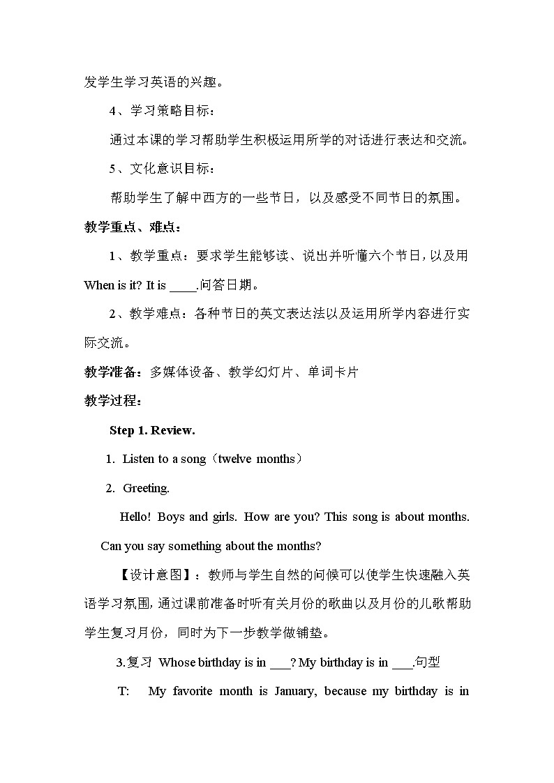 冀教版（三起）英语四下 Lesson 9 When Is It 课件+教案+素材02