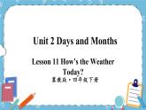 Lesson 11 How’s the Weather Today课件+教案+素材