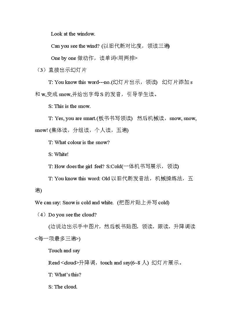 冀教版（三起）英语四下 Lesson10 Rain and Sun 课件+教案+素材03