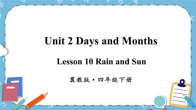 冀教版（三起）英语四下 Lesson10 Rain and Sun 课件+教案+素材01