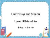 Lesson10 Rain and Sun课件+教案+素材