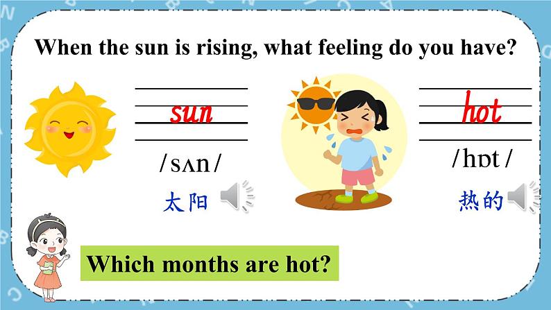 冀教版（三起）英语四下 Lesson10 Rain and Sun 课件+教案+素材05