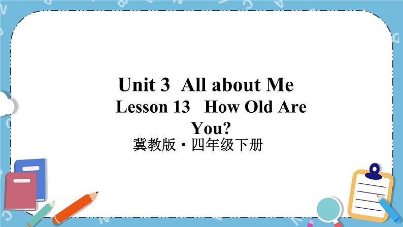 冀教版（三起）英语四下 Lesson 13 How Old Are You 课件+教案+素材01