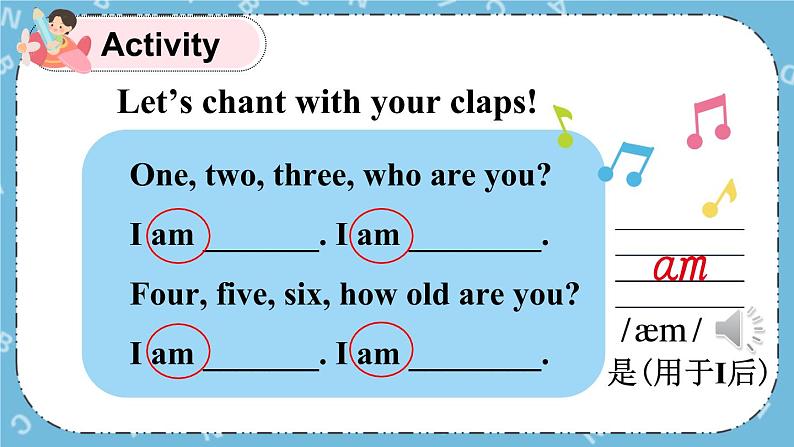 冀教版（三起）英语四下 Lesson 13 How Old Are You 课件+教案+素材05