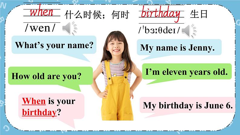 冀教版（三起）英语四下 Lesson 13 How Old Are You 课件+教案+素材07