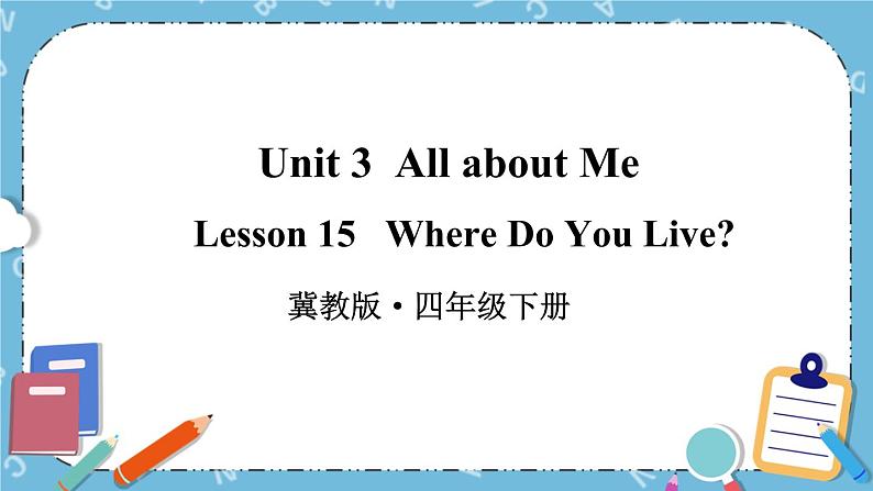 冀教版（三起）英语四下 Lesson15 Where Do You Live 课件+教案+素材01