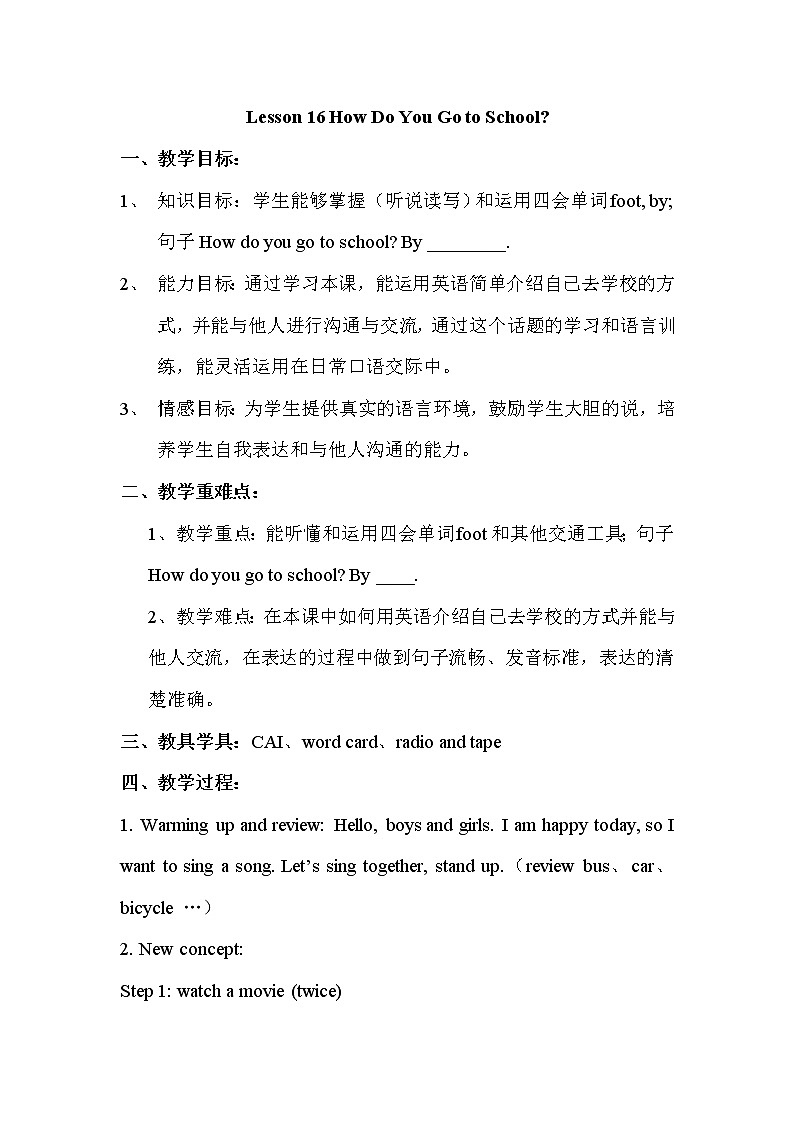 冀教版（三起）英语四下 Lesson 16 How Do You Go to School 课件+教案+素材01