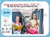 冀教版（三起）英语四下 Lesson 16 How Do You Go to School 课件+教案+素材