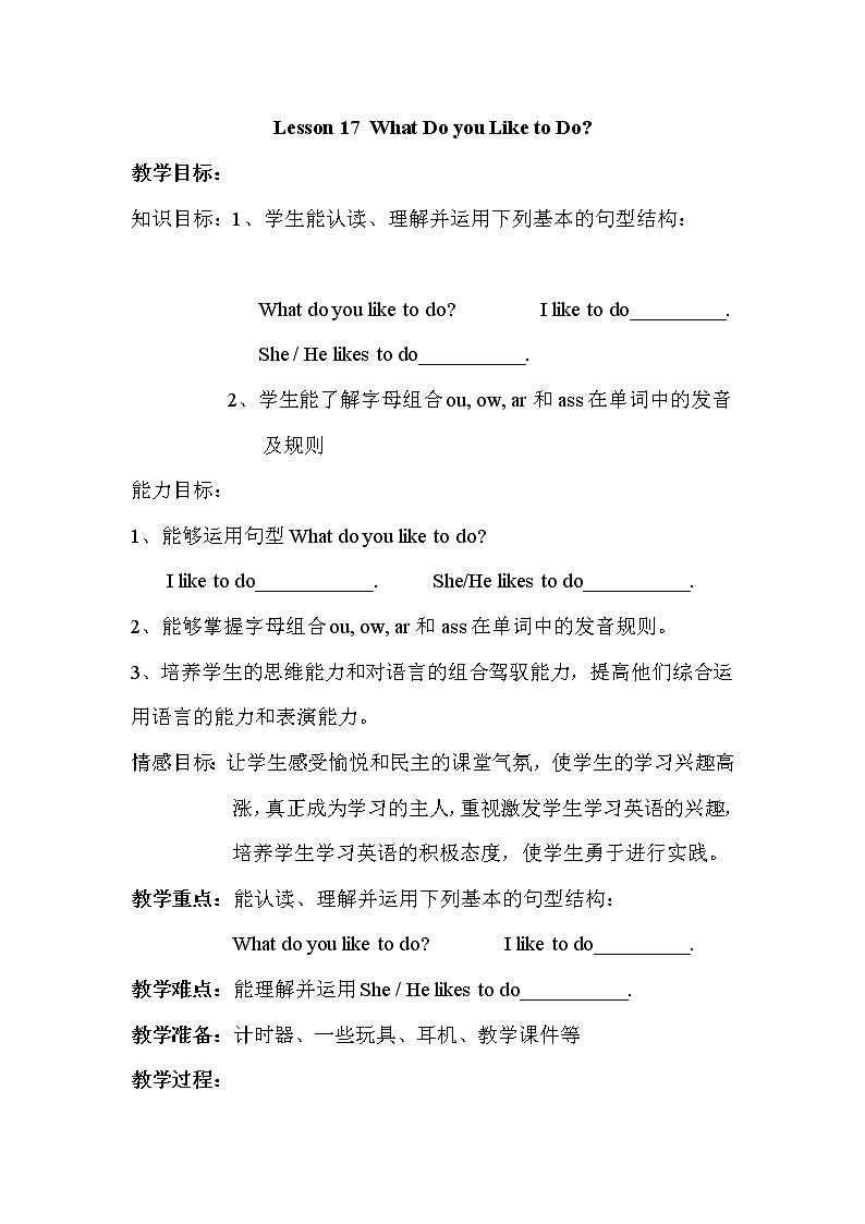 冀教版（三起）英语四下 Lesson 17  What Do you Like to Do 课件+教案+素材01