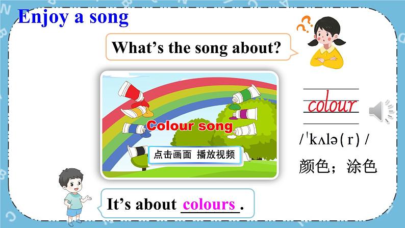 冀教版（三起）英语四下 Lesson19 My Favourite Colours 课件+教案+素材02