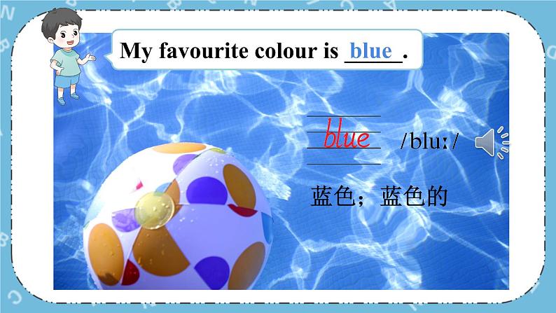 冀教版（三起）英语四下 Lesson19 My Favourite Colours 课件+教案+素材05