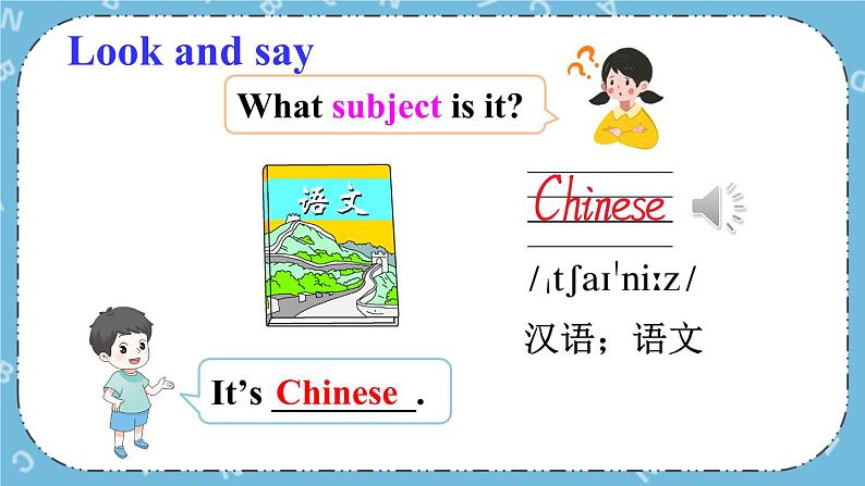 冀教版（三起）英语四下 Lesson22 My Favourite Subject 课件+教案+素材03