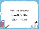 Lesson 24  The Diffos课件+教案+素材