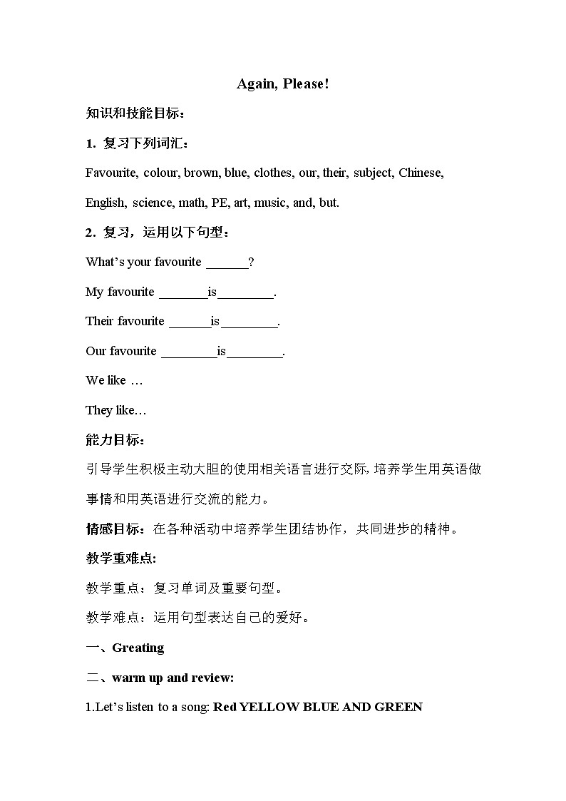 冀教版（三起）英语四下 Unit4  Again, Please! 课件+教案+素材01