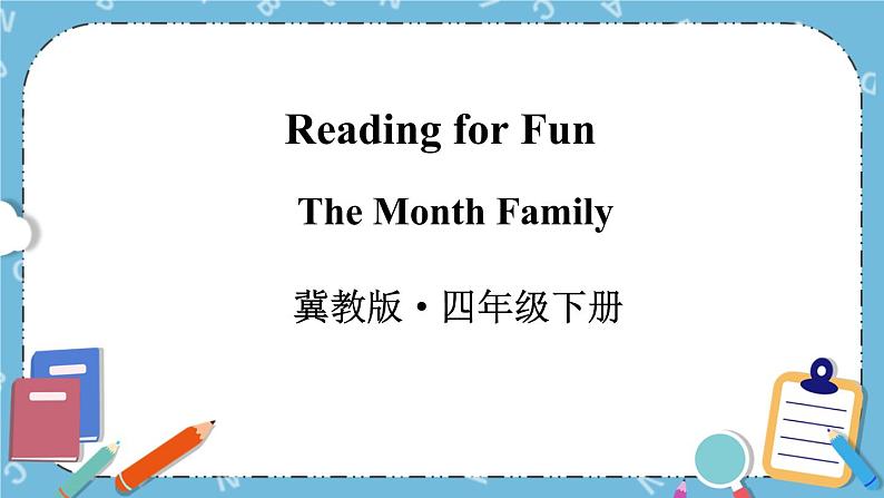 冀教版（三起）英语四下 The Month Family 课件+素材01