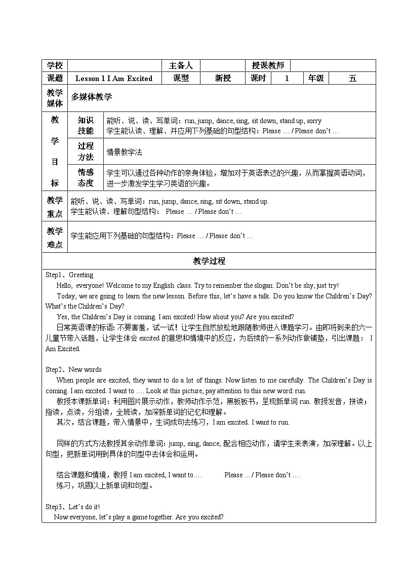 Lesson 1 I Am Excited课件+教案+素材01