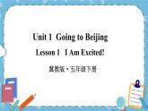 Lesson 1 I Am Excited课件+教案+素材
