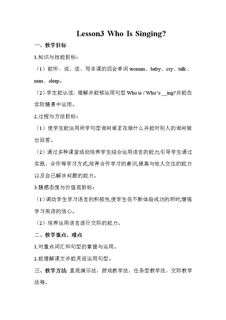 Lesson3 Who Is Singing课件+教案+素材01