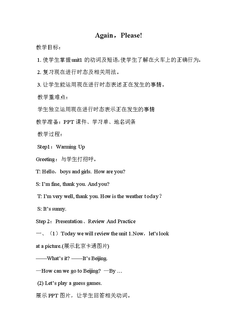 Unit1 Again, Please!课件+教案+素材01