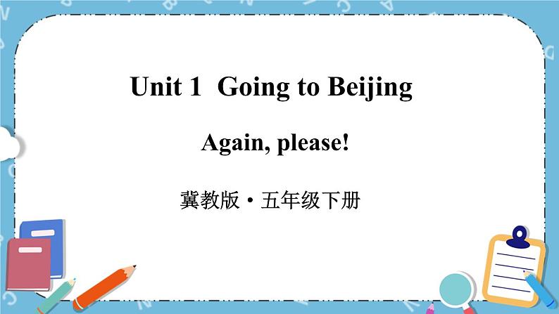 Unit1 Again, Please!课件+教案+素材01