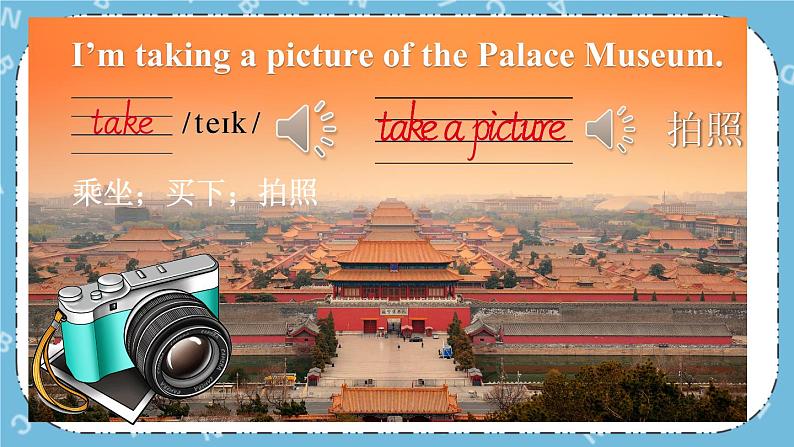 Lesson 9 The Palace Museum课件+教案+素材03