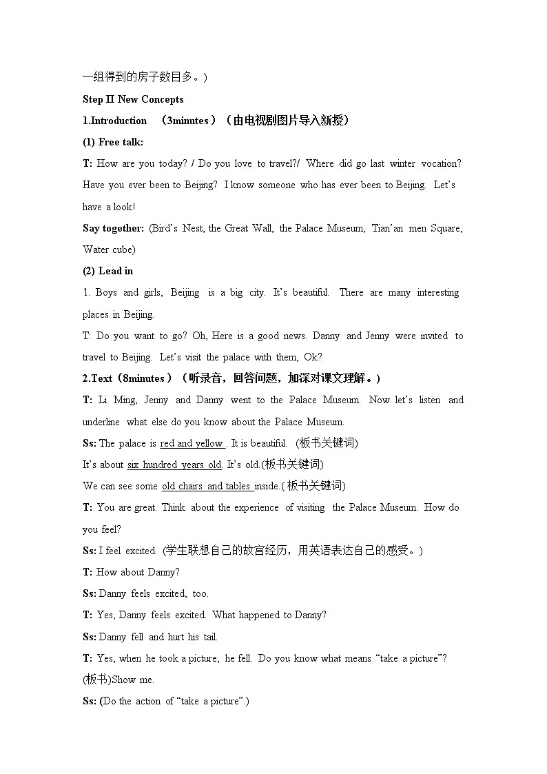 Lesson 9 The Palace Museum课件+教案+素材02