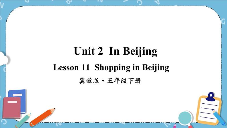 Lesson11 Shopping in Beijing 课件+教案+素材01