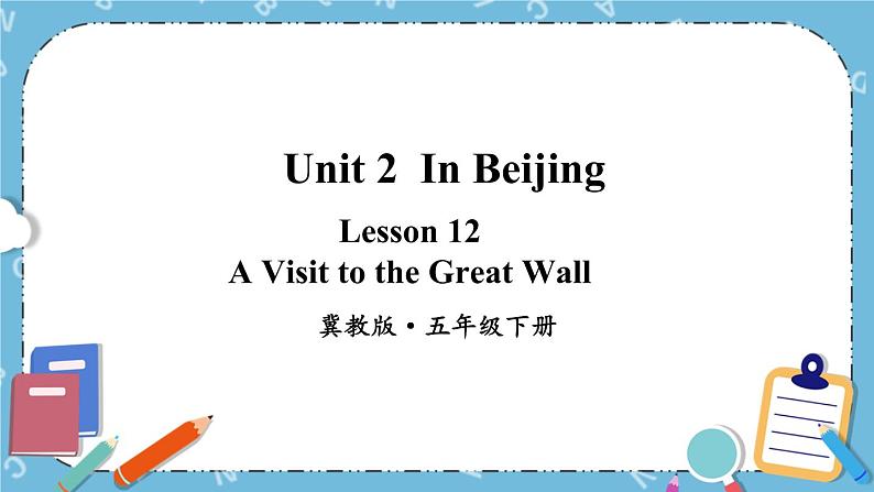 Lesson 12 A Visit to the Great Wall[课件+教案+素材01