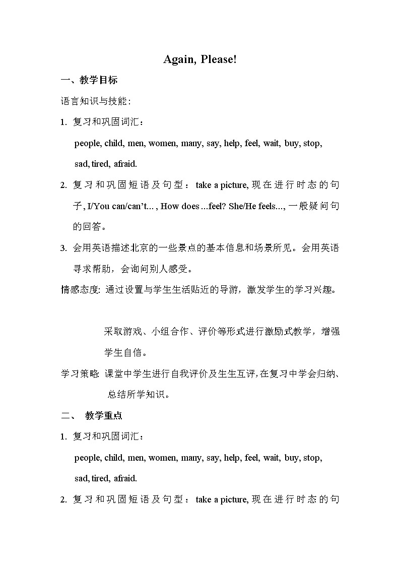 Unit2 Again, Please!课件+教案+素材01