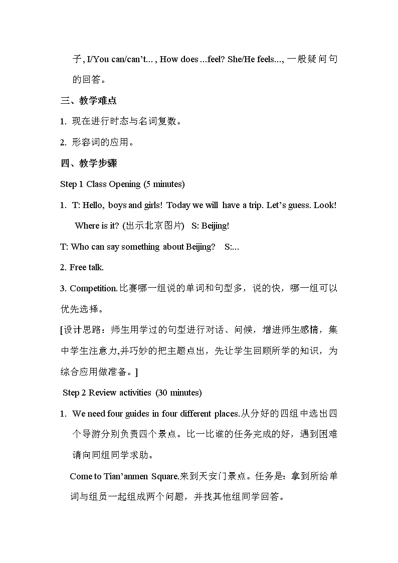 Unit2 Again, Please!课件+教案+素材02