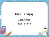 Unit2 Again, Please!课件+教案+素材