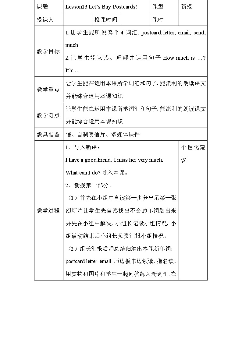 Lesson13 Let’s Buy Postcard课件+教案+素材01