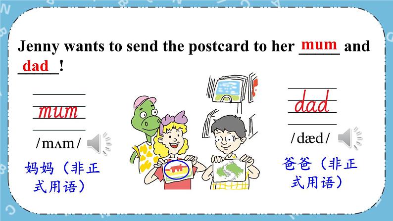 Lesson 14 Jenny Writes a Postcard课件+教案+素材04