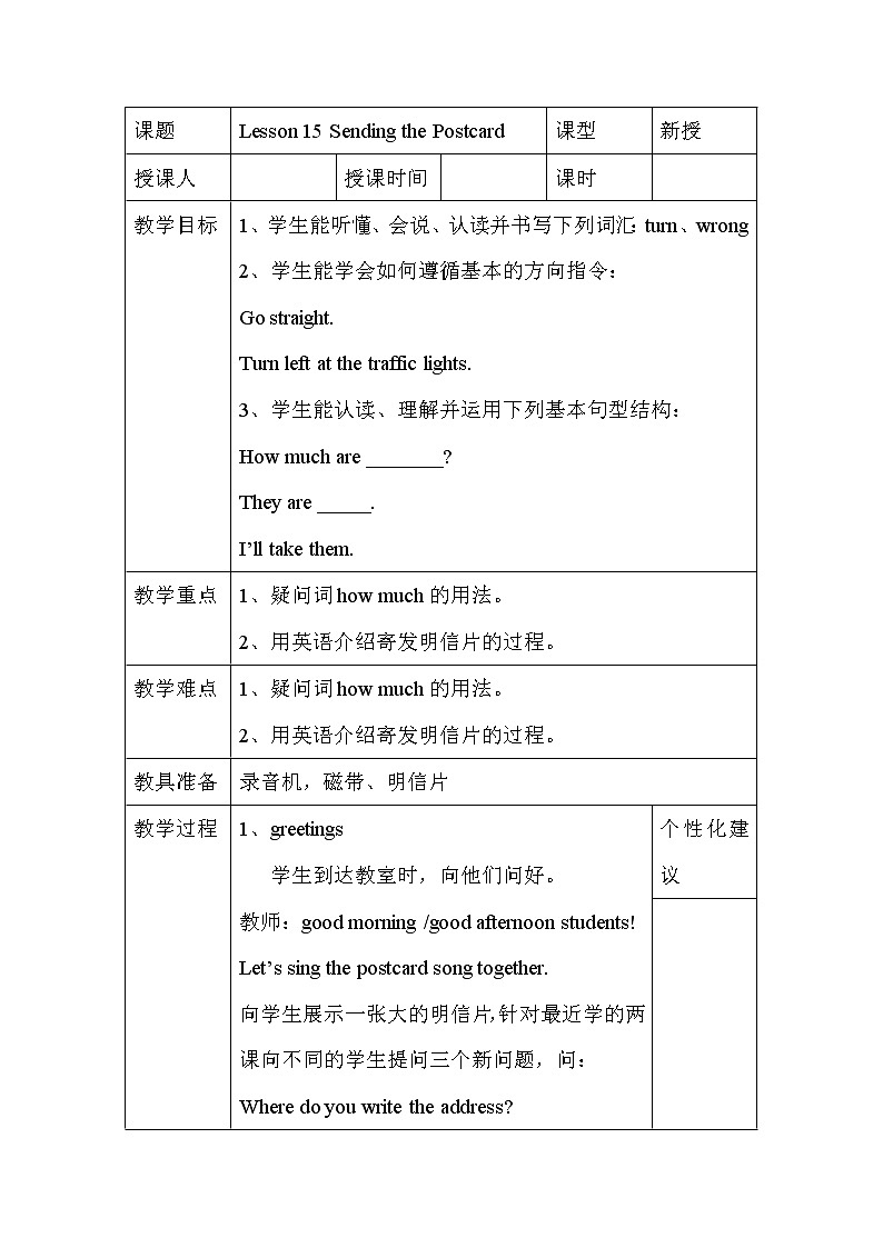 Lesson 15 Sending the Postcard课件+教案+素材01