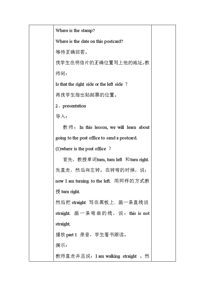 Lesson 15 Sending the Postcard课件+教案+素材02