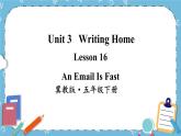 Lesson 16 An Email Is Fast课件+教案+素材