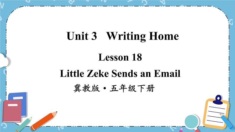 Lesson 18 Little Zeke Sends an Email课件+教案+素材01