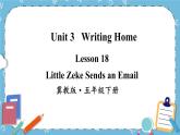 Lesson 18 Little Zeke Sends an Email课件+教案+素材