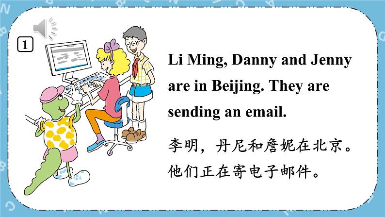 Lesson 18 Little Zeke Sends an Email课件+教案+素材05