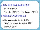 Unit3 Again, Please!课件+教案+素材