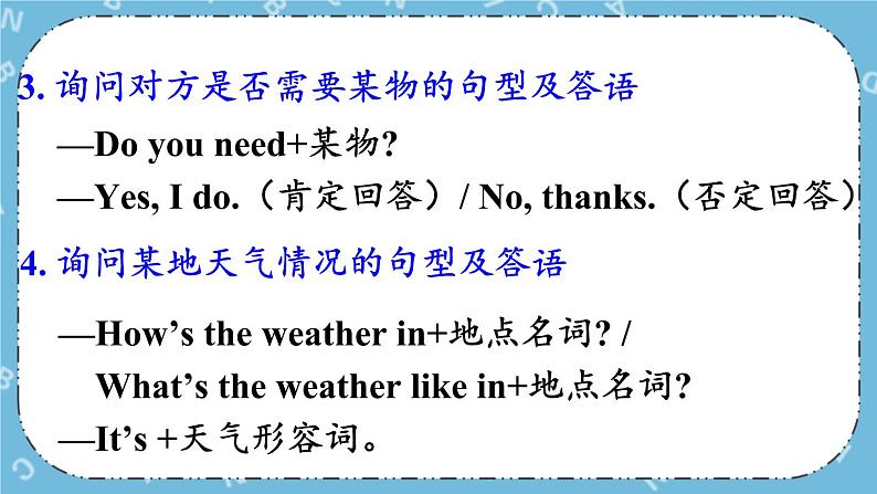 Unit3 Again, Please!课件+教案+素材05