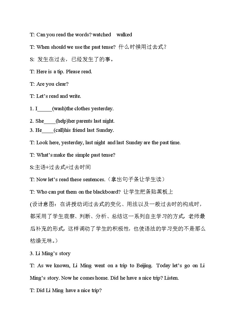 Lesson 19 Li Ming Comes Home教案第3页