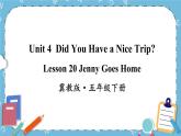 Lesson 20 Jenny Goes Home 课件+教案+素材