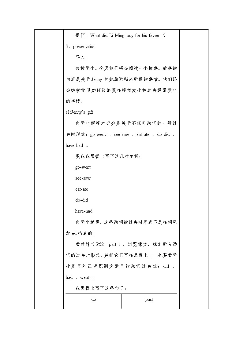 Lesson 20 Jenny Goes Home 课件+教案+素材02