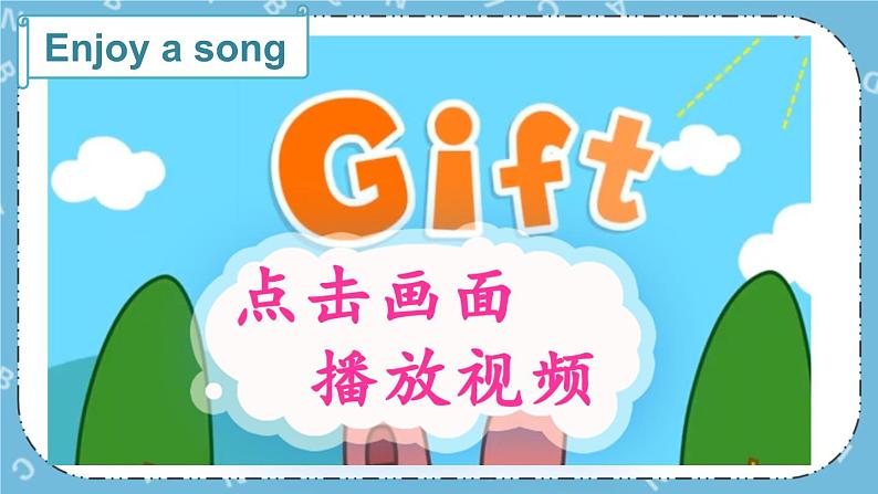 Lesson 22 Gifts for Everyone课件+教案+素材04