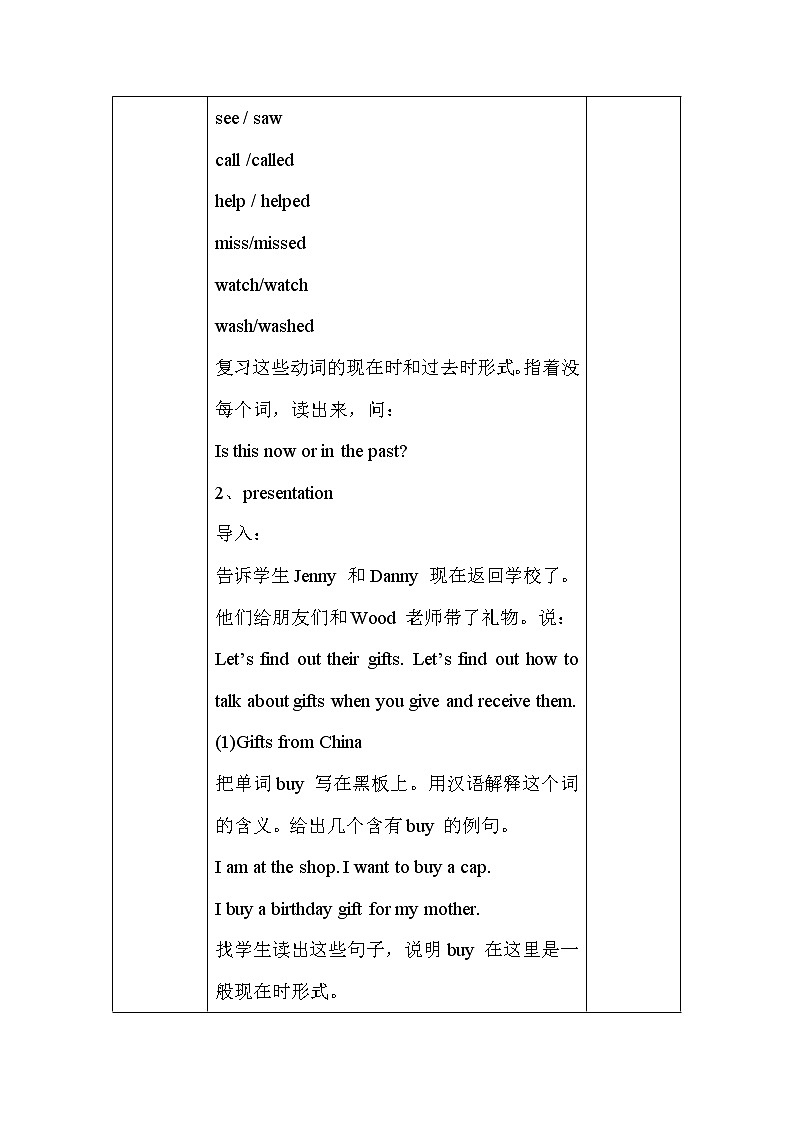 Lesson 22 Gifts for Everyone课件+教案+素材02