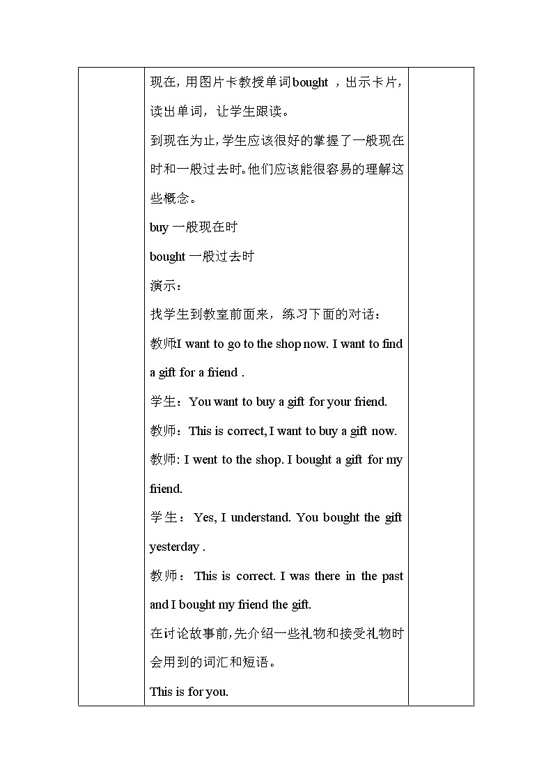 Lesson 22 Gifts for Everyone课件+教案+素材03